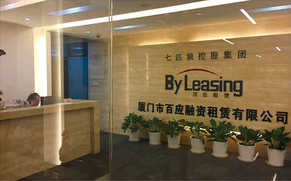 參股廈門市百應融資租賃有限公司，成為主要股東之一。